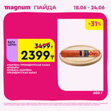 Magnum 1440x1440 1 tov 2026 06 18T100051.108