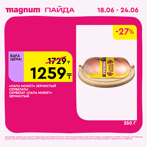 Magnum 1440x1440 1 tov 2026 06 18T100053.754.png