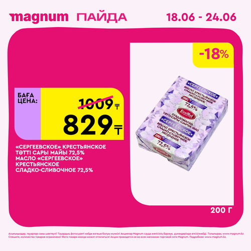 Magnum 1440x1440 1 tov 2026 06 18T100106.192.png