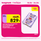 Magnum 1440x1440 1 tov 2026 06 18T100106.192