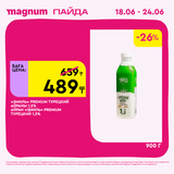 Magnum 1440x1440 1 tov 2026 06 18T100120.834