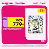 Magnum 1440x1440 1 tov 2026 06 18T100042.836