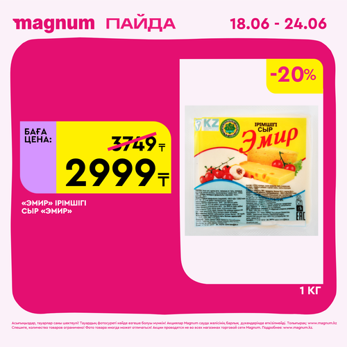 Magnum 1440x1440 1 tov 2026 06 18T100123.901.png