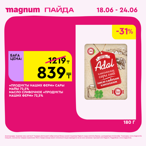 Magnum 1440x1440 1 tov 2026 06 18T100059.890.png