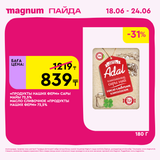 Magnum 1440x1440 1 tov 2026 06 18T100059.890