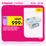 Magnum 1440x1440 1 tov 2026 06 18T100127.200