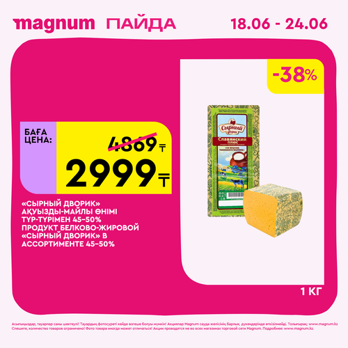 Magnum 1440x1440 1 tov 2026 06 18T100117.512.png