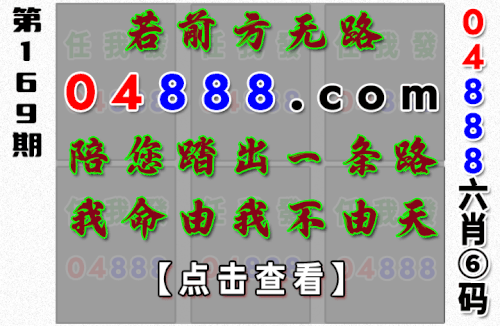 哪吒091期开始.gif