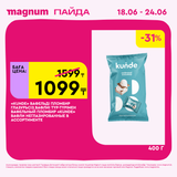 Magnum 1440x1440 1 tov 2026 06 18T095810.855