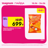 Magnum 1440x1440 1 tov 2026 06 18T095804.528