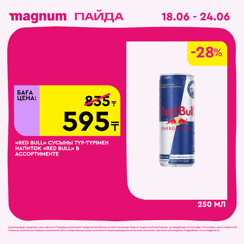 Magnum 1440x1440 1 tov 2026 06 18T095748.307.png