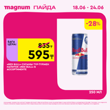 Magnum 1440x1440 1 tov 2026 06 18T095748.307