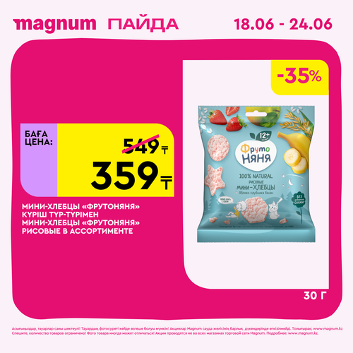 Magnum 1440x1440 1 tov 2026 06 18T095807.921.png