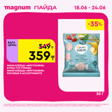 Magnum 1440x1440 1 tov 2026 06 18T095807.921