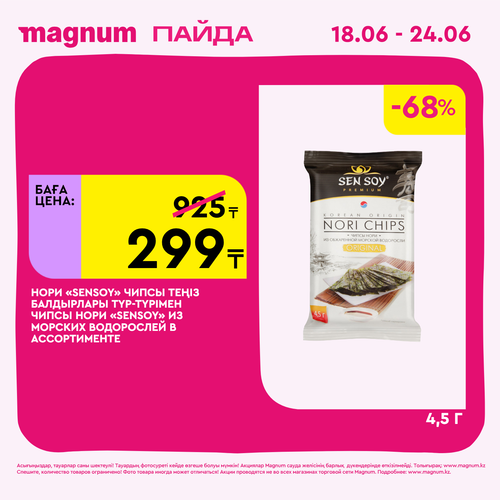 Magnum 1440x1440 1 tov 2026 06 18T095801.067.png