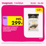 Magnum 1440x1440 1 tov 2026 06 18T095801.067