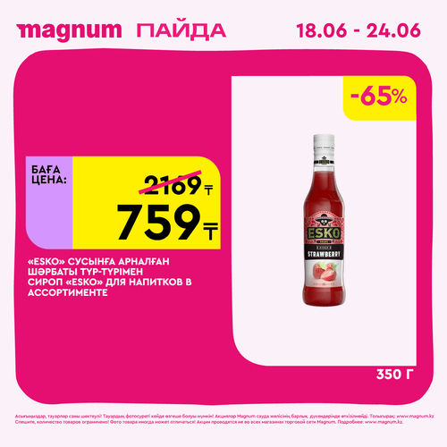 Magnum 1440x1440 1 tov 2026 06 18T095745.347.png