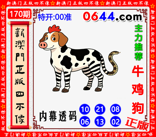 0644四不像.png