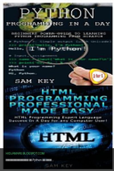Обложка книги «Программирование на Python за день и профессиональное программирование на HTML без труда» - Sam Key