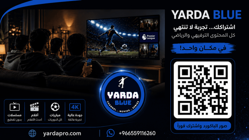 صوره اعلانيه تطبيق يارده بلو 2.png
