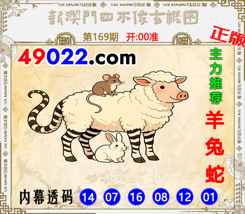 49022四不像168 .png