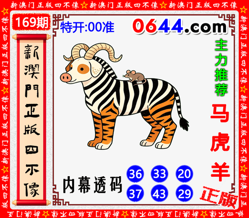 0644四不像.png