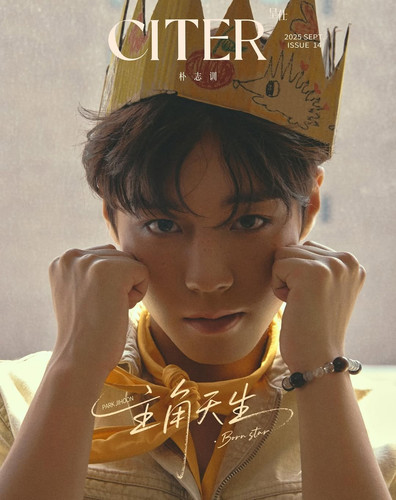 Park Jihoon for Citer September 2025 Week 14 Issue documents 3.jpg