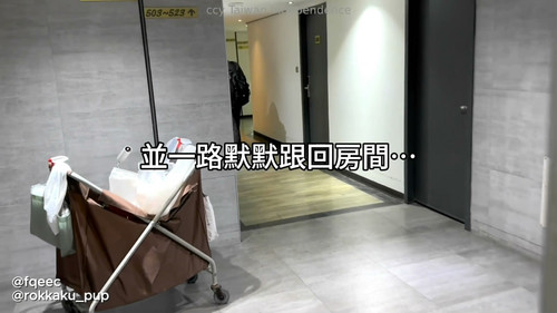 00強行進入的大屌路人,沒料到[00 00 21][20260524 175157 4].jpg