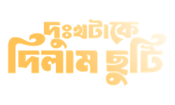 Dukkhotake Dilam Chuti Logo