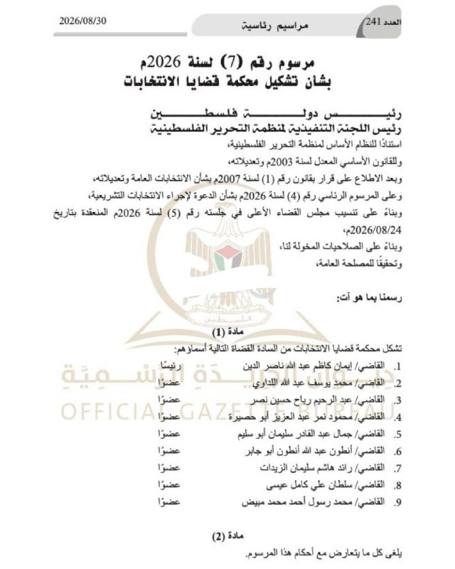 صورة الخبر