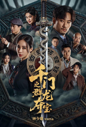 gungho The Eight Kings Dragon Heist (2026).jpg