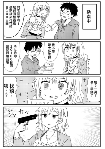 処理落ちギャル.png
