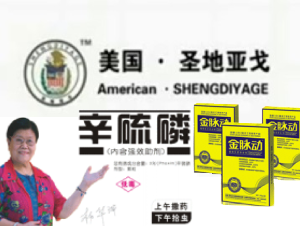Atlantis Sea-Agri Products 美国圣地亚戈农资集团