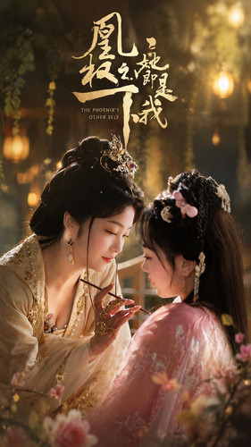 Duoiquyenphuonghoang.jpg