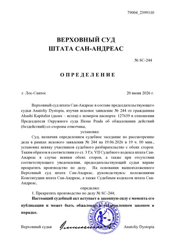 вс 244 page0001.jpg