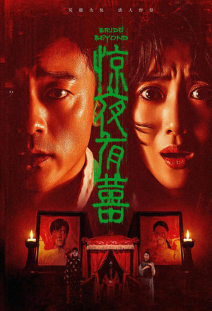 gungho Bride Beyond (2026).jpg