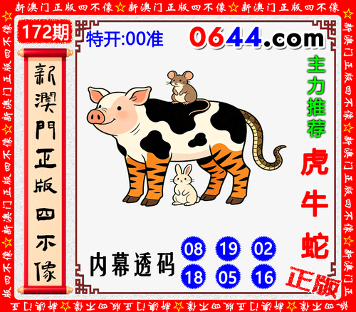 0644四不像.png