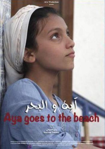 aya wal bahr.jpg