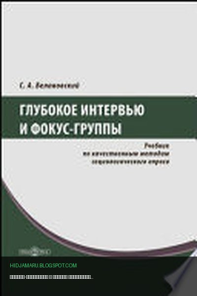 Обложка книги «Копинг-стратегии — ресурс саморазвития подростка» - Макарова В. А., Казакова А. Ю., Буслаева Е. Н., Гурьева В. В., Астахова Л. Г.
