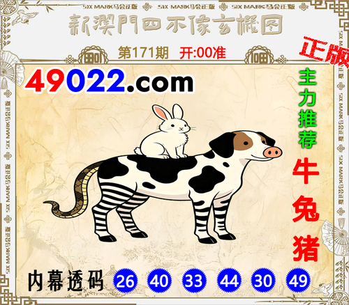 49022四不像171 .png