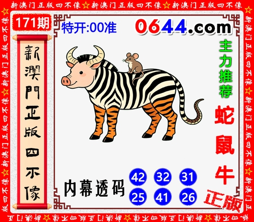 0644四不像.png