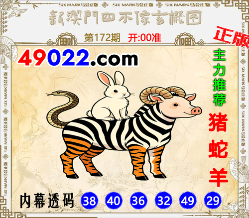 49022四不像172 .png