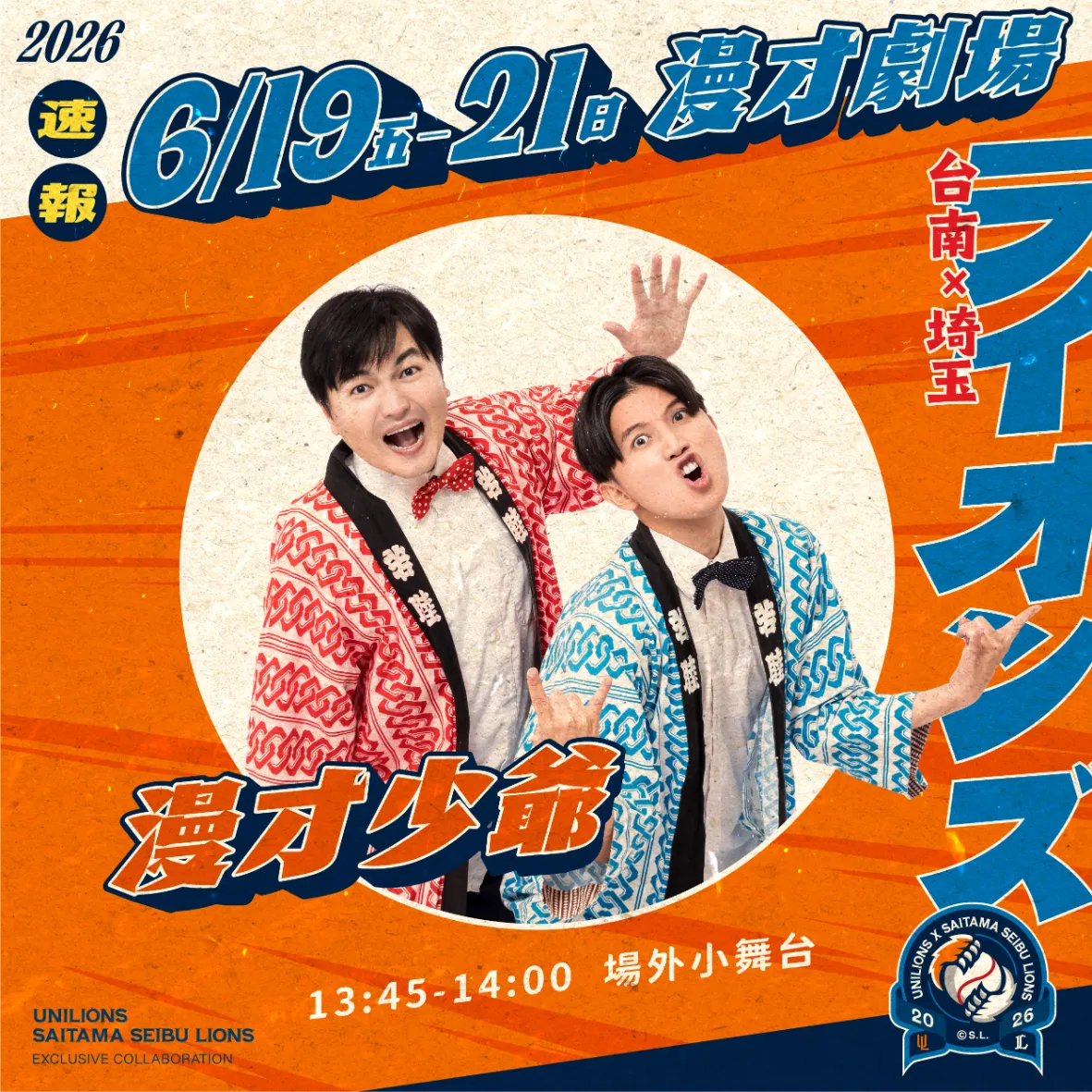 [LIVE] CPBL例行賽#175 中信兄弟 vs 統一 @亞太主 - 棒球 - PTT.BEST 批踢踢爆文 3