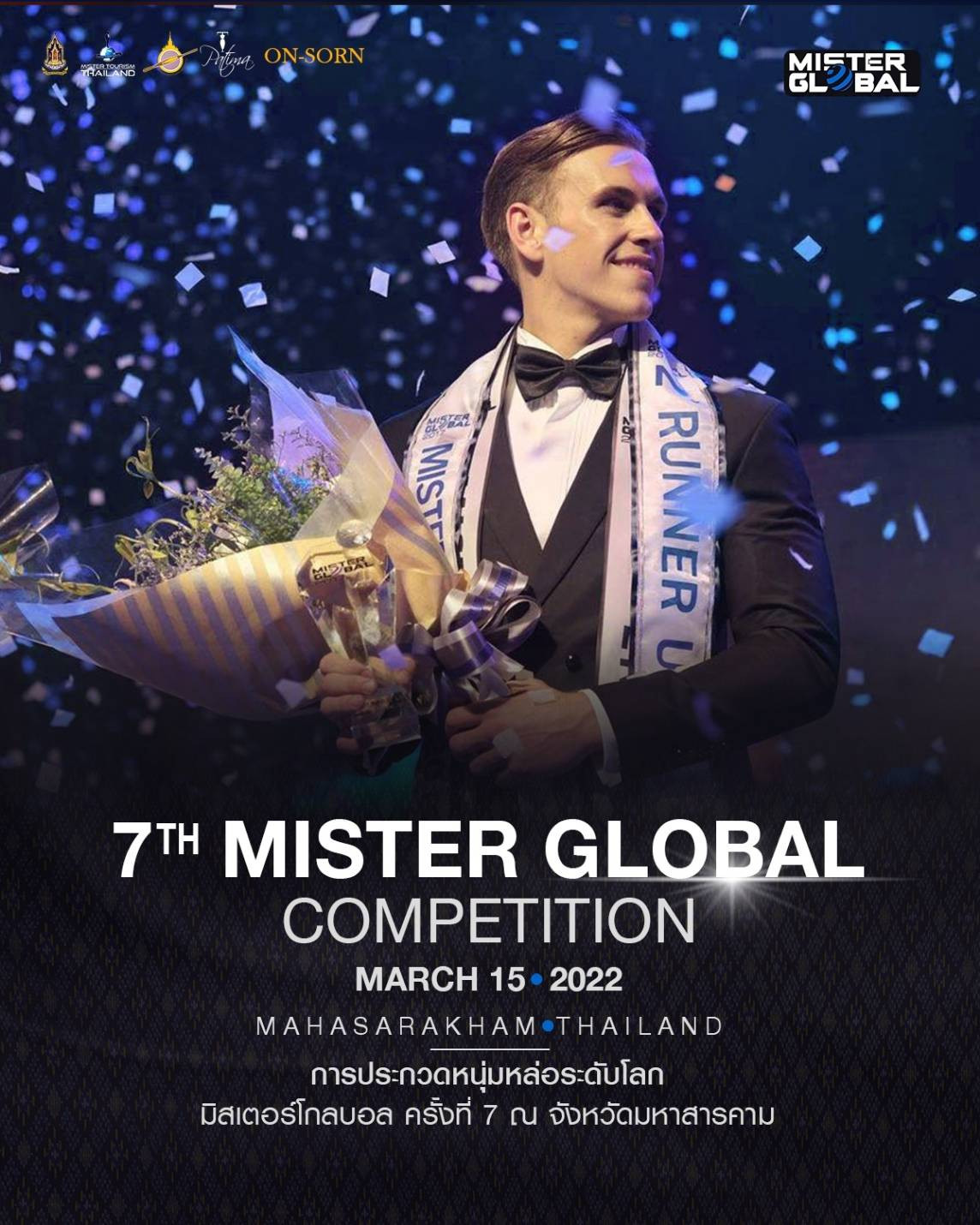 7ᵗʰ mr global. vencedor: spain. - Página 4 EIdB6X