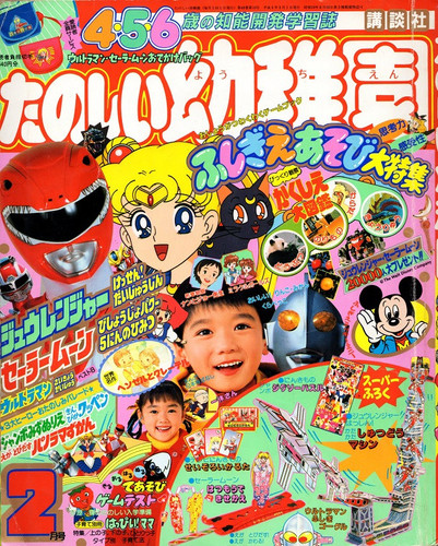 February 1993 Cover