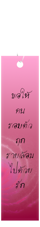 ชมพูม.png