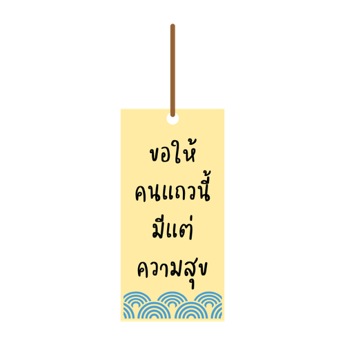 เพิ่มหัวเรื่องย่อย.png
