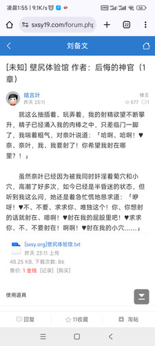 Screenshot 2025 07 08 01 55 50 582 com.android.chrome.jpg