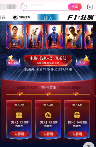 Screenshot 20250708 104625 com.taobao.movie.android edit 7853477947852402.jpg