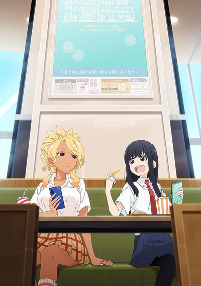 Food Court de, Mata Ashita. Food Court de, Mata Ashita.